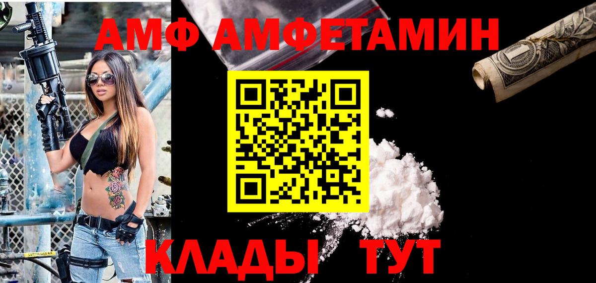 АМФЕТАМИН  Амфетамин 98%  Amphetamine  Новый Уренгой  Вход с VPN 