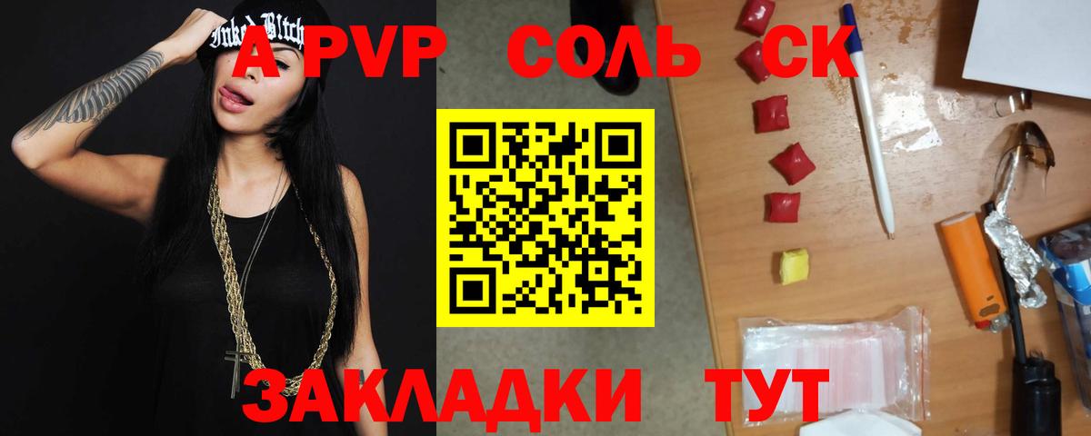A-PVP VHQ  Вход с VPN  A PVP Crystall  Alpha PVP  Новый Уренгой  Alpha-PVP Crystall 