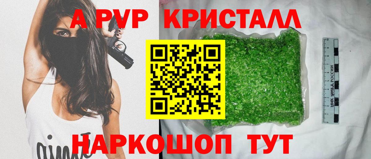 Alpha-PVP Соль Новый Уренгой