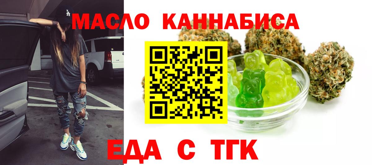 Новый Уренгой  Еда ТГК конопля  Вход с VPN 