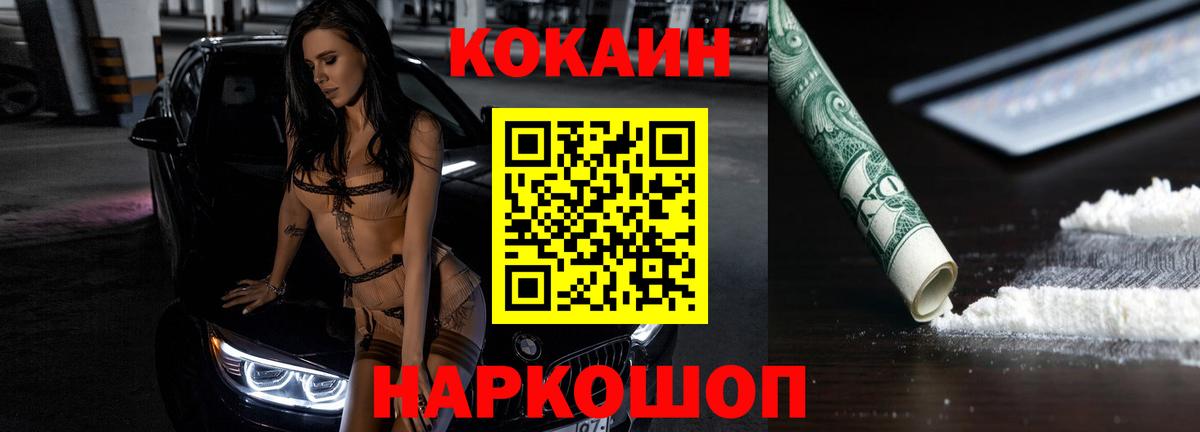 КОКАИН 99%  КОКАИН Боливия  как найти закладки  Вход с VPN  Новый Уренгой 