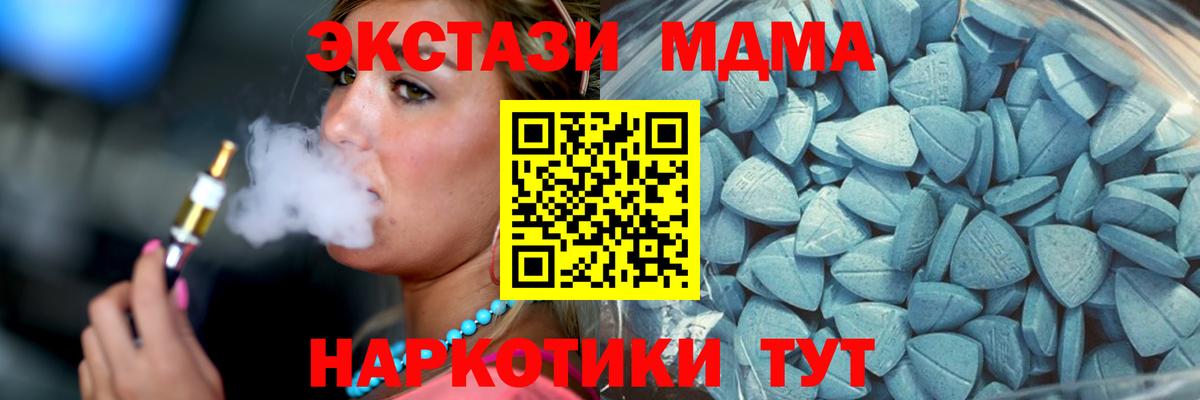 Ecstasy XTC Новый Уренгой