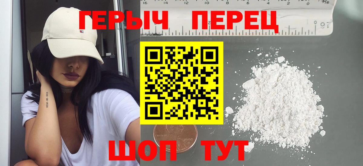 Героин хмурый Новый Уренгой