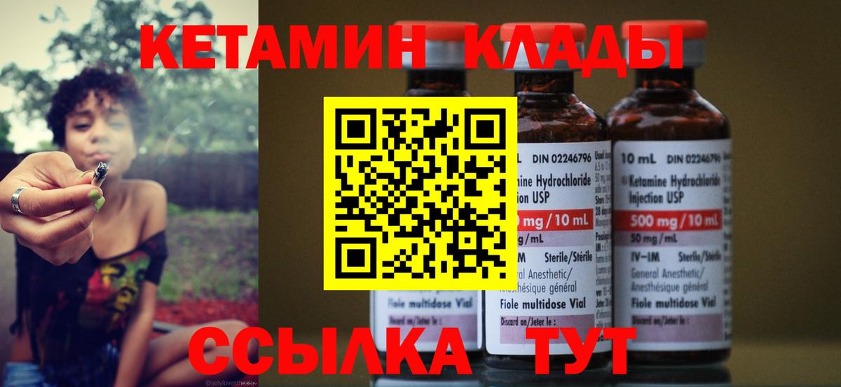 Кетамин VHQ  КЕТАМИН ketamine  Вход с VPN  Новый Уренгой 