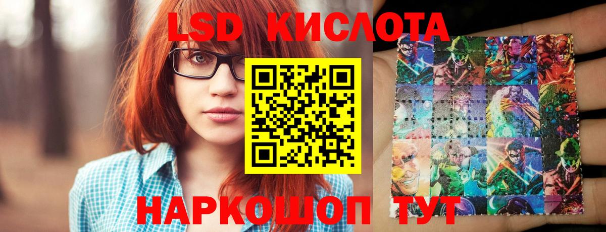 LSD-25 экстази ecstasy Новый Уренгой
