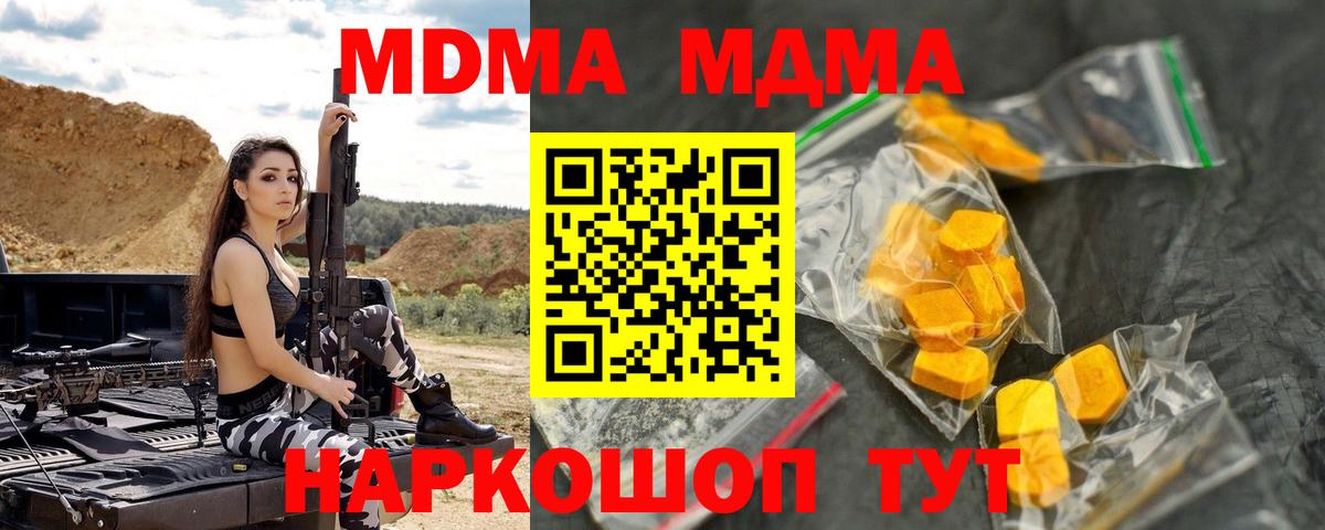MDMA VHQ Новый Уренгой
