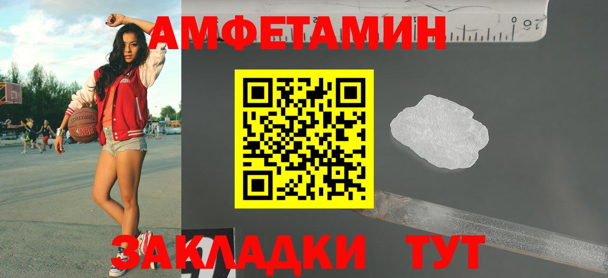 МЕТАМФЕТАМИН кристалл Новый Уренгой