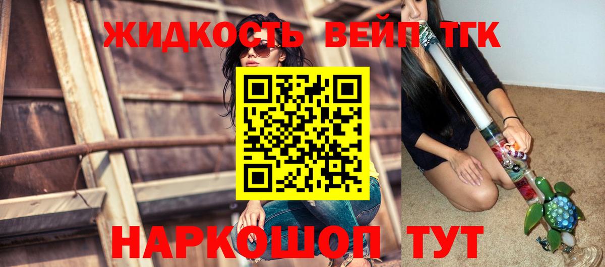 ТГК гашишное масло  Вход с VPN  Новый Уренгой  цена   Дистиллят ТГК Wax 