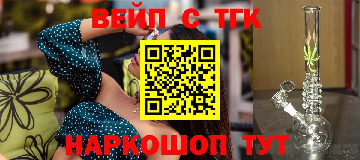 Дистиллят ТГК гашишное масло Новый Уренгой