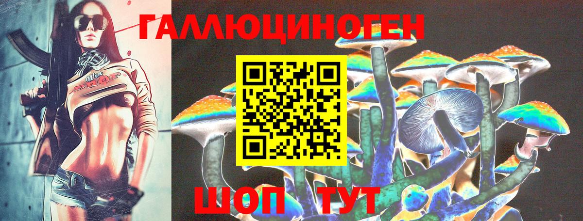 Новый Уренгой  Галлюциногенные грибы Psilocybine cubensis  Галлюциногенные грибы ЛСД  Вход с VPN 